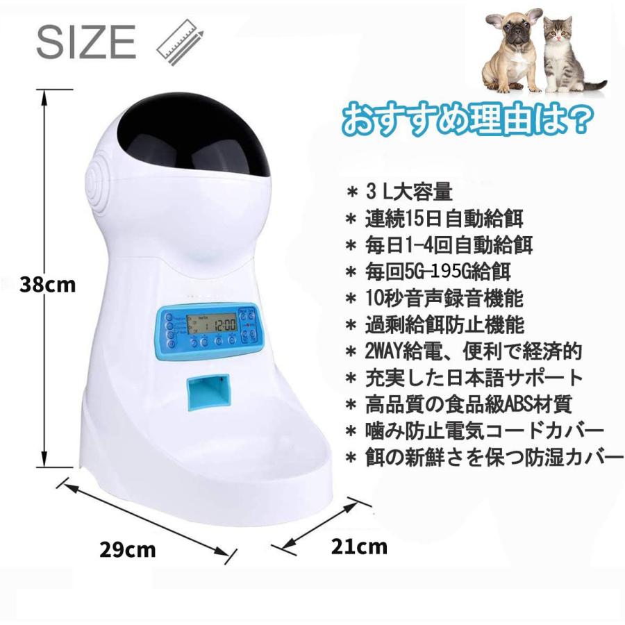 自動給餌器 猫 中小型犬用 3lペット自動餌やり機 タイマー式 録音可 ペットフードオートフィーダ 猫 給餌機 自動餌 猫 うさぎ エサ 留守番対策 Feeder02 ヘルツ 通販 Yahoo ショッピング