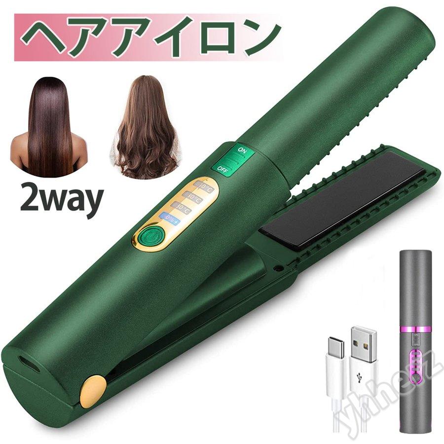 ヘアアイロン コードレス ストレート カール ミニ 2way 持ち運び用ヘアアイロン 充電式 3段階温度調 安全スイッチある コテ メンズ 女性 美容 18mm ヘアケア Hairiron06 ヘルツ 通販 Yahoo ショッピング