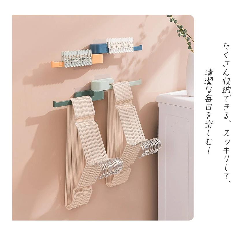 ハンガー 収納 洗濯ハンガー 収納ラック ランドリー収納 コンパクト 大容量 洗濯機掛けラック ハンガー掛け 壁掛け 省スペース 洗面所収納 取り付け簡単 Hanga01 ヘルツ 通販 Yahoo ショッピング