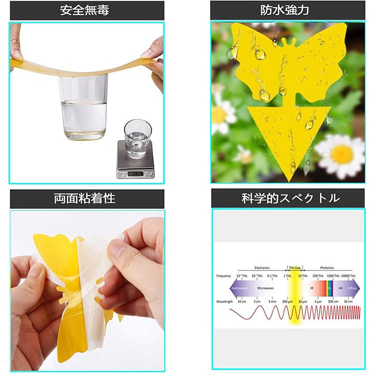 30枚セット昆虫トラップ 捕虫シート 虫取りシート 無害無臭 害虫捕獲粘着紙 ハエ取り お買得 防水強力 害虫対策用品 粘着トラップ 環境に優しい 簡単取付 両面粘着性