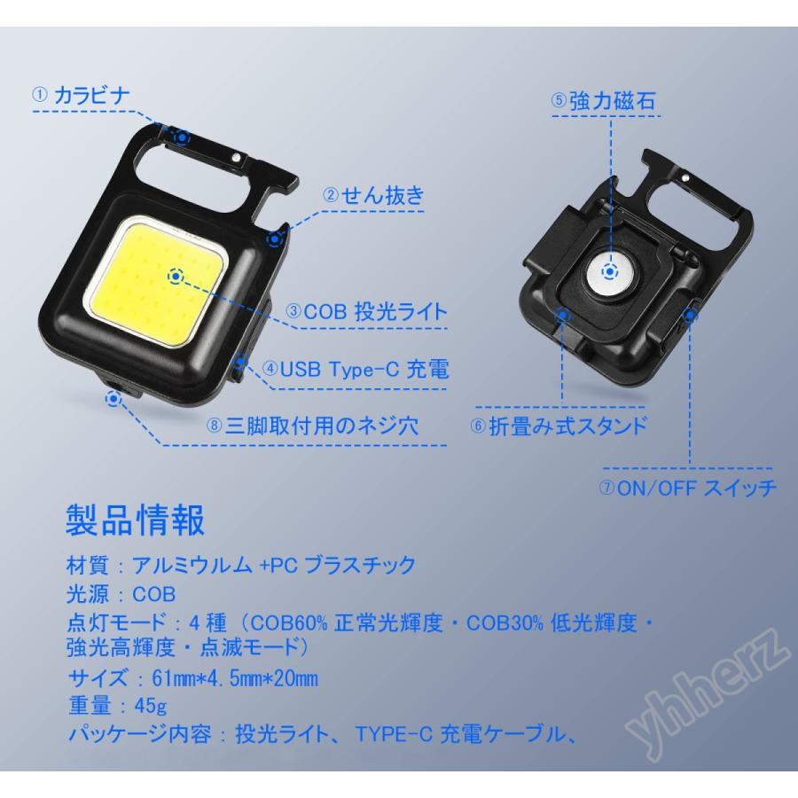 投光ライト LED 2022年新型 作業灯 COBライト USB充電式 7つ点灯モード キーホルダー式 高輝度投光器 バッテリー残量表示付き IPX4防