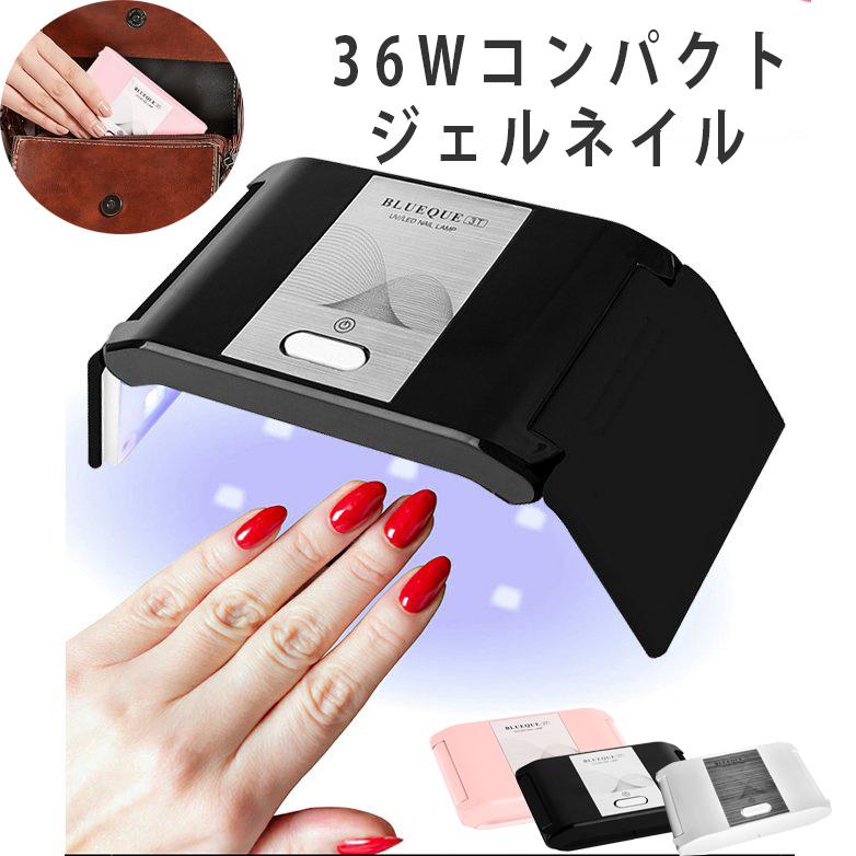 UVライト LEDライト ネイルドライヤー レジンライト 硬化用ライト 36w 折りたたみ コンパクト ジェルネイル レジンクラフト :neiru05:ヘルツ 通販 ネイルドライヤー LED UV ネイルライト ジェルネイル レジン用 折りたたみ