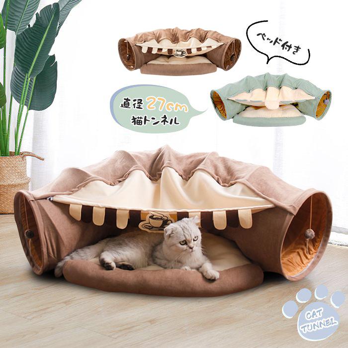 猫 犬 ベッド トンネル 折りたたみ 洗える 分解可能 収納便利 保温防寒 ストレス発散 運動不足 対策 猫ベッド 寝袋 猫トンネル キャットトンネル ペットベッド Petbed04 ヘルツ 通販 Yahoo ショッピング