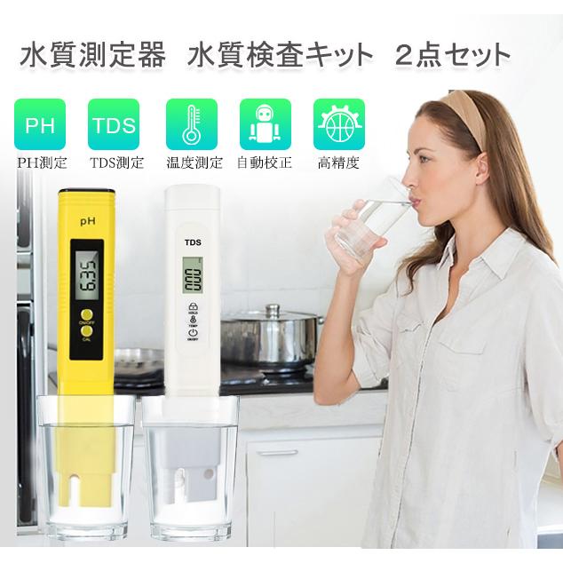 はこぽす対応商品 ペーハー測定器 Ph計 デジタルph計 Ph測定器 水質測定器 水質検査 Tds Ph メーター 高精度 自動校正 水産業 熱帯魚 水質測定用 Lcdディスプレイ Neotextreview Com