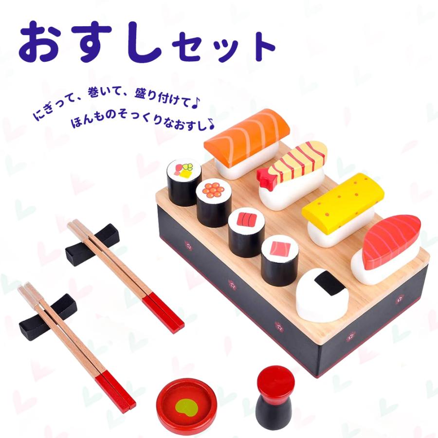最新設計 おままごとセット お寿司おもちゃセット 磁石 木製 料理 厨房おもちゃ 食器 17種セット 知育玩具 100 天然素材 積み木 プレゼント最適 Play01 ヘルツ 通販 Yahoo ショッピング