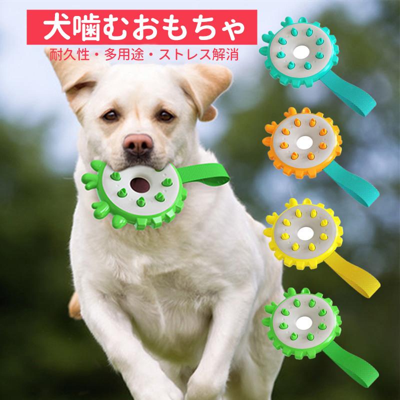 犬用フリスビー 犬噛むおもちゃ 歯ブラシ ペットトイ 犬用 小型犬 中型犬 大型犬 玩具 ドッグディスク フライングディスク 運動不足解消 Play12 ヘルツ 通販 Yahoo ショッピング