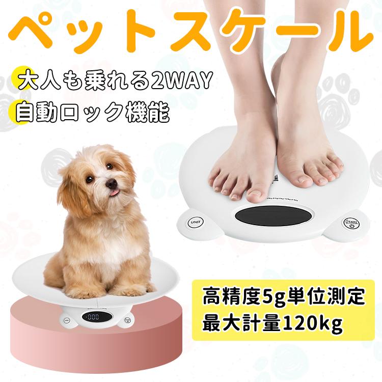 デジタルペットスケール 電子ペット体重計 小型 精密 ポータブル 小型犬 猫 うさぎなど用 電池式 最大1 Kg ペット ペット用体重計 体重管理 健康管理 Scale02 ヘルツ 通販 Yahoo ショッピング