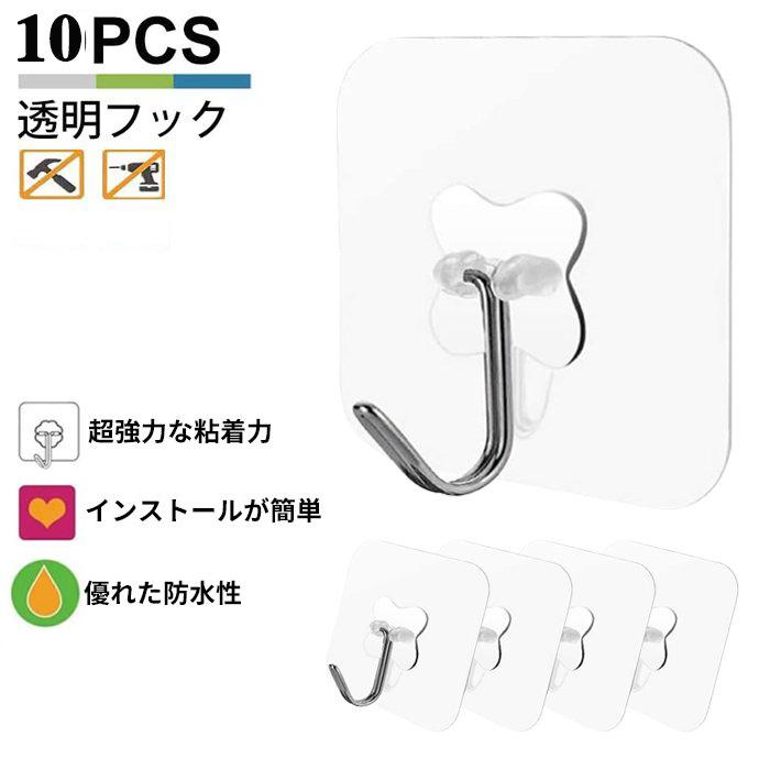 壁掛けフック 強力フック 粘着フック 透明フック 壁フック 10枚セット 耐荷重８kg 傷つけない 貼り付け跡なし 繰り返す使用可能 穴開けない 防水 防湿 Wallfook01 ヘルツ 通販 Yahoo ショッピング