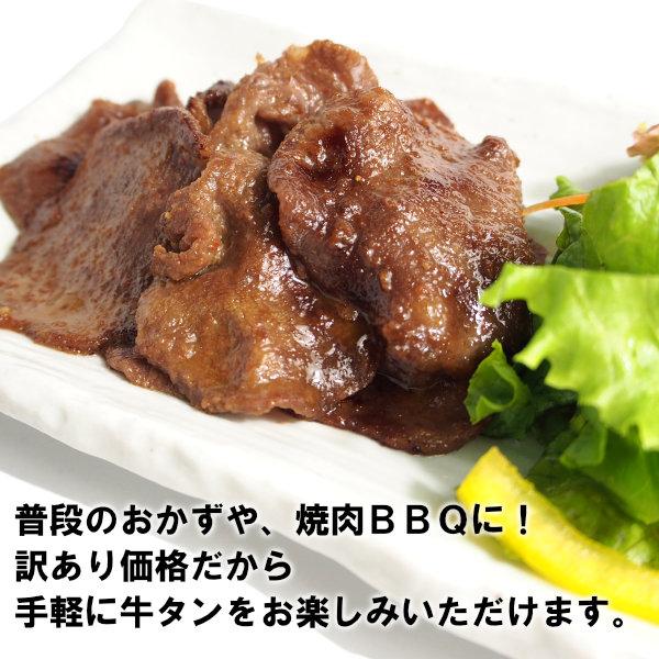 訳あり 牛タン スライス 味噌だれ漬け 200g タン 情熱ホルモン 焼肉 焼き肉｜yhjonetsu｜04