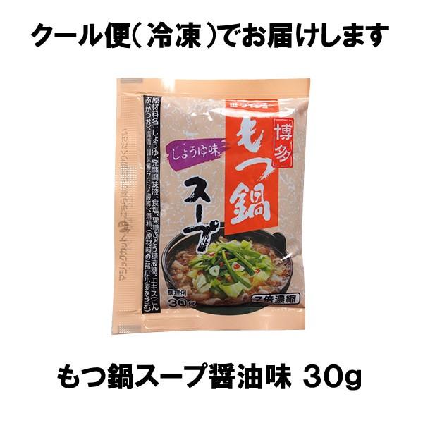 もつ鍋スープ醤油味30g(7倍濃縮)（もつ鍋セットの追加に具材に）｜yhjonetsu｜02