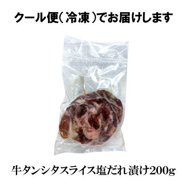 塩だれ漬け 牛タン シタ スライス 200g 牛タン 焼肉 BBQ バーベキュー 肉 情熱ホルモン 情ホル BBQ 肉|yhjonetsu|02