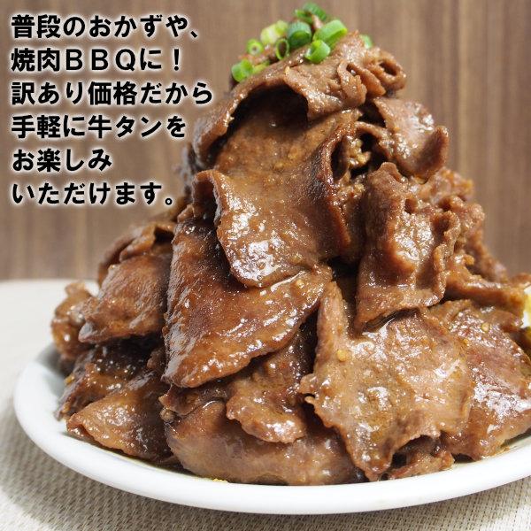 牛タン 訳あり 牛タン スライス 味噌だれ漬け メガ盛セット 1kg 焼肉セット 肉 バーベキューセット BBQ｜yhjonetsu｜04