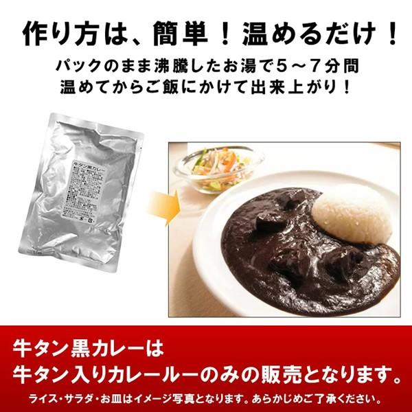 レトルトカレー 牛タン 黒 カレー 8食分 情熱ホルモン おまとめ買いに 非常食 ストックに 爆買 Amazon.co.jp: 牛たん専門店大黒や 牛たんカレー 200g×10袋 [常温保存 レトルト 保存食 仙台 牛タン 個食パック お取り寄せ  通販] : 食品・飲料・お酒