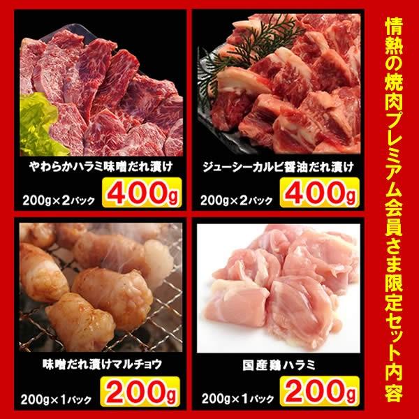 焼き肉 バーベキューセット 焼肉セット プレミアム会員限定セット 計1 52kg 約4人前 Bbq 焼肉 51750 情熱ホルモン直売ショップ Yahoo店 通販 Yahoo ショッピング
