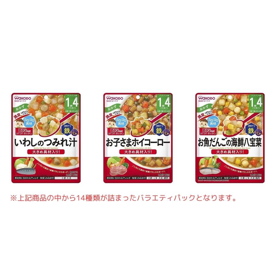 グーグーキッチン 和光堂 WAKODO BIGサイズのグーグーキッチン
