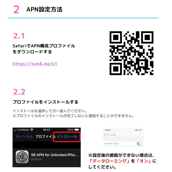 プリペイドSIM 毎日1GB 7日 simカード 格安SIM SIMプリー 日本 国内 データ専用 Softbankネットワーク 4GLTE対応｜yhplus-shop｜04