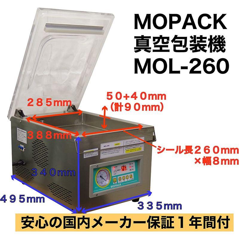 2026年 国内販売メーカー MOPACK. 自動 真空包装機 チャンバー式 業務用 真空機 真空パック機 真空パック器 100V MOL-260 完全 【BC1541979411】(56231円)