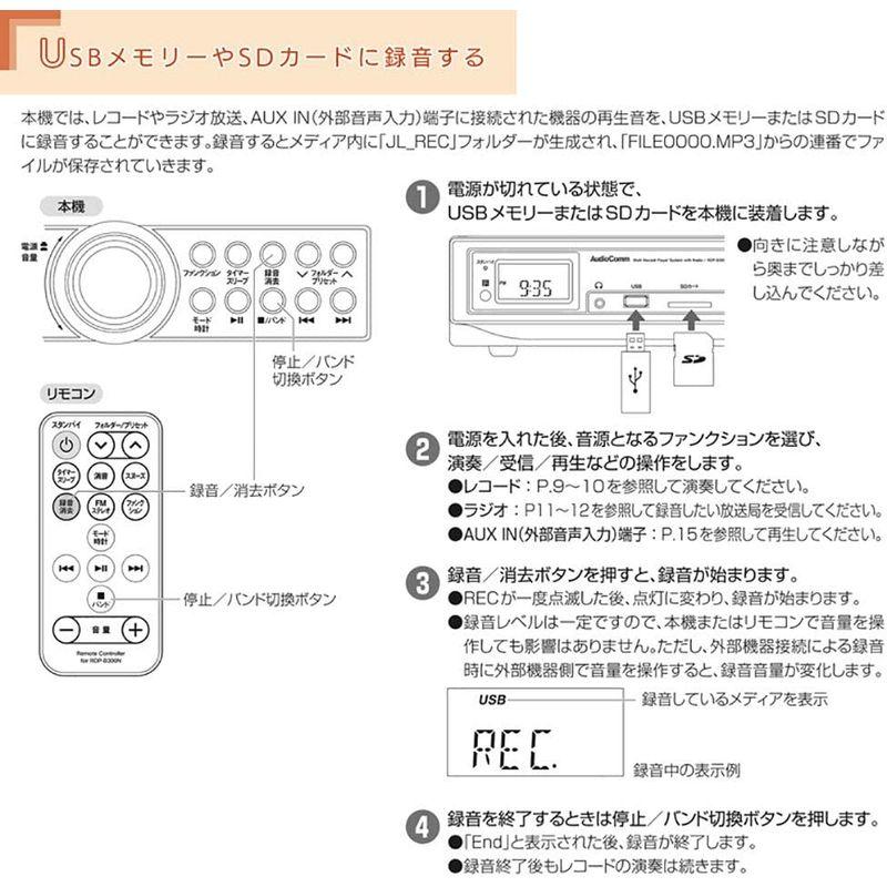 オーム電機 AM/FMラジオ付マルチレコードプレーヤーシステム RDP-B300N AM/FMラジオ付マルチレコードプレーヤーシステム RDP B300N 5mmステレオミニジャック