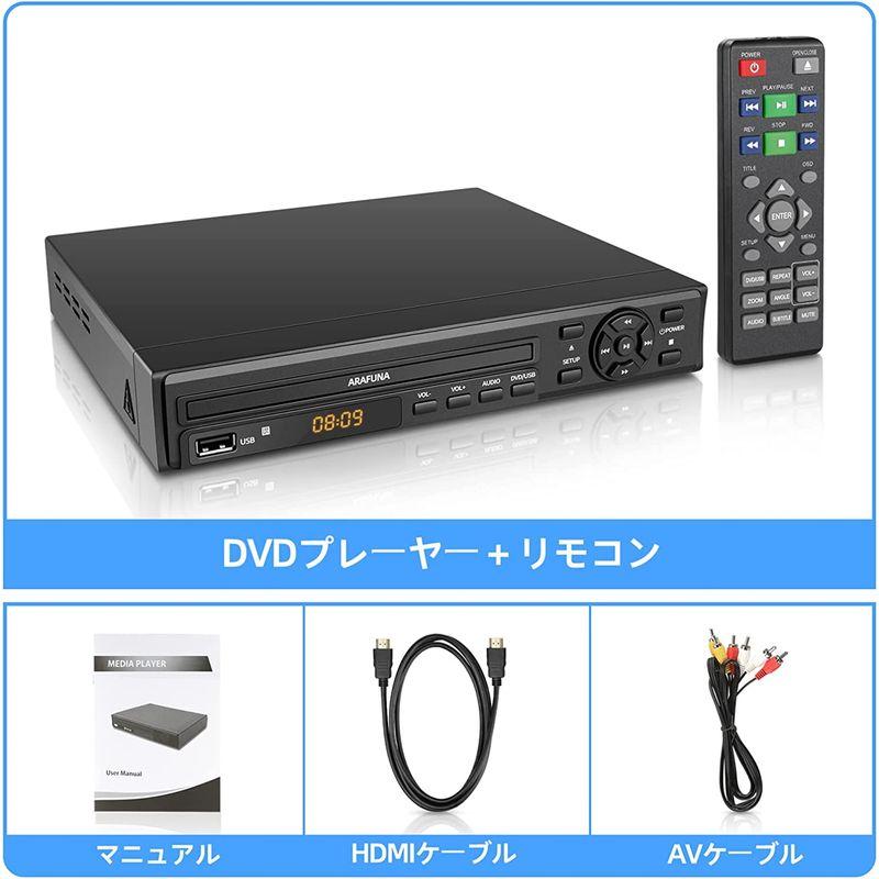 DVDプレーヤー 1080Pサポート ARAFUNA リージョンフリー 再生用 Dvd プレーヤー DVD CD SVCD VCD MP3デ  ブルーレイ、DVDレコーダー