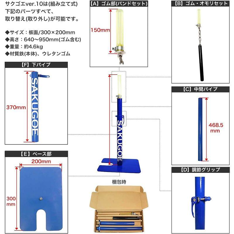 SAKUGOE サクゴエ 野球 バッティングティー 置きティー スタンド 野球 高さ調整 64?95cm ティー打撃 野球 →だから サクゴエ バッティングティー 置きティー スタンド 高さ調整 95cm ティー打撃 サイズ