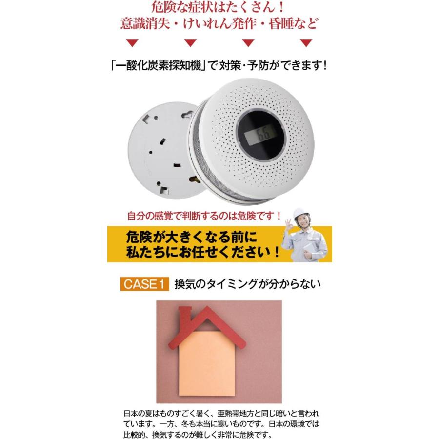 iHouse all 正規品一酸化炭素 火災警報器 火災報知器 警報器 チェッカー COアラーム 警報機 一酸化炭素警報機 一酸化炭素チェッカー センサー 警報 検知器｜yhshopping｜06