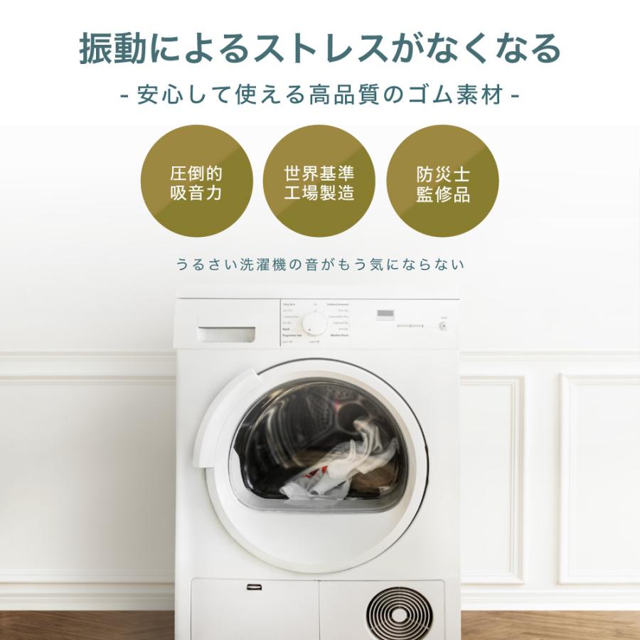 iHouse all 正規品 洗濯機用防振ゴム 防振 ゴム 極 4枚入り 防災士監修 洗濯機 かさ上げ 振動吸収マット 振動軽減 高さ調整 底上げ 防振防音 揺れ防止｜yhshopping｜02