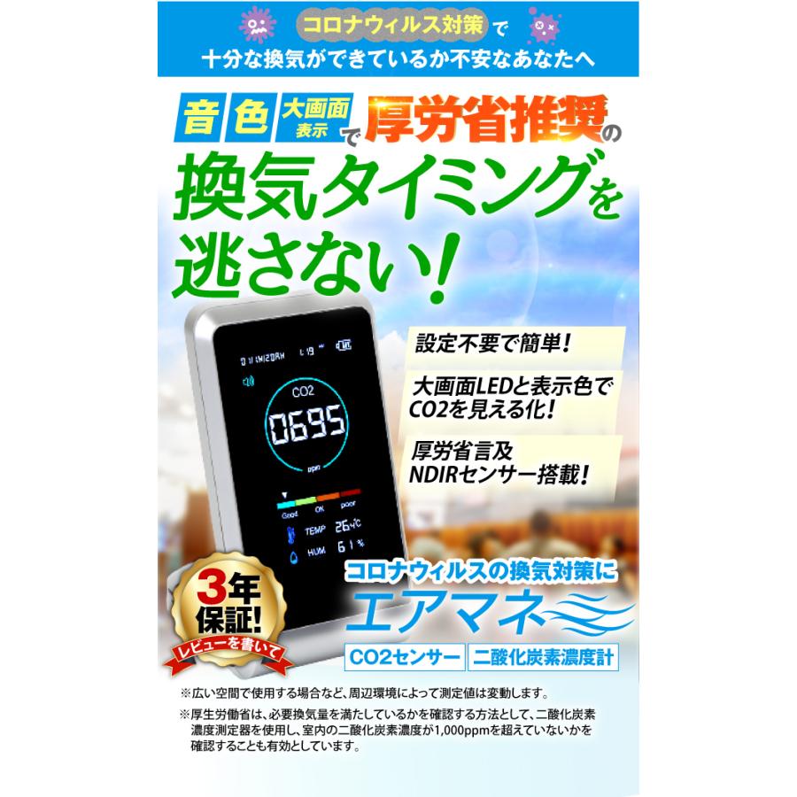 CO2センサー 二酸化炭素濃度測定器 高精度 NDIRセンサー搭載 USB充電