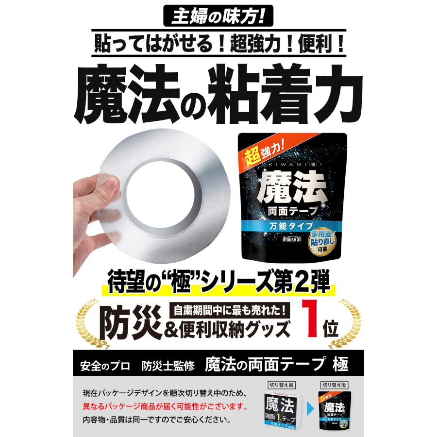 両面テープ 5cm×5M 魔法のテープ 極 粘着テープ 強力 剥がせる 両面