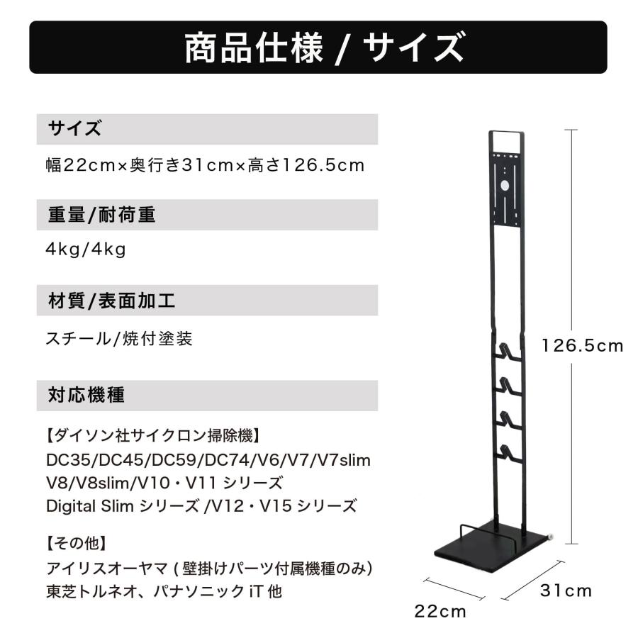 ダイソン 掃除機 スタンド SV18 V15 V12 V11 V10 V8 V7 V6 slim DC35