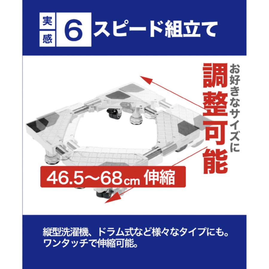 簡単設置【収納アドバイザー監修】洗濯機台 洗濯機 キャスター付き ドラム式対応 置き台 スライド台  台車 かさ上げ 台 置台 防水パン 底上げ | ブランド登録なし | 14
