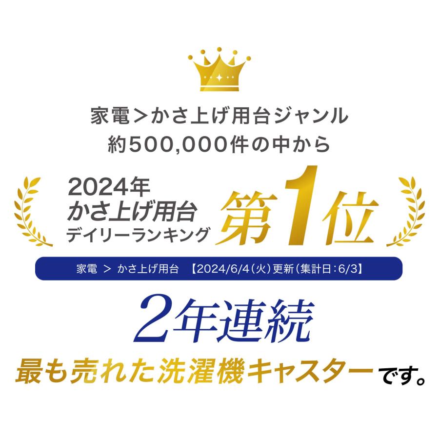 簡単設置【収納アドバイザー監修】洗濯機台 洗濯機 キャスター付き ドラム式対応 置き台 スライド台  台車 かさ上げ 台 置台 防水パン 底上げ | ブランド登録なし | 01