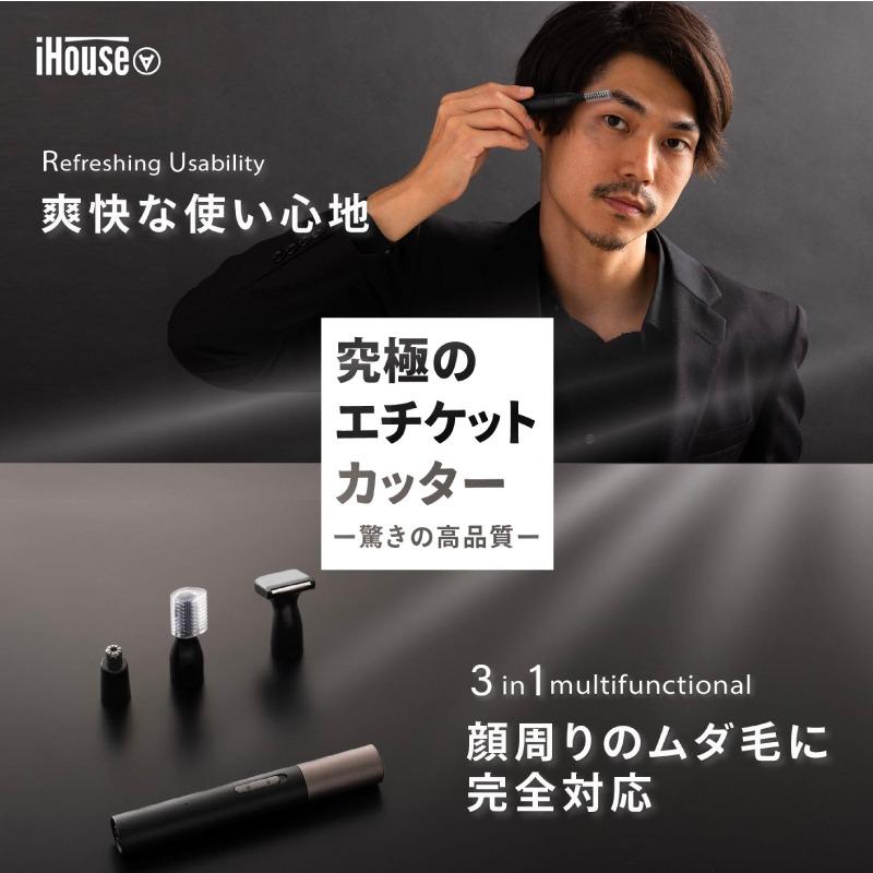 鼻毛カッター　安心設計　400円送料込み 鼻毛カッター3本入り 安心設計で鼻毛スッキリ 鼻毛などピン