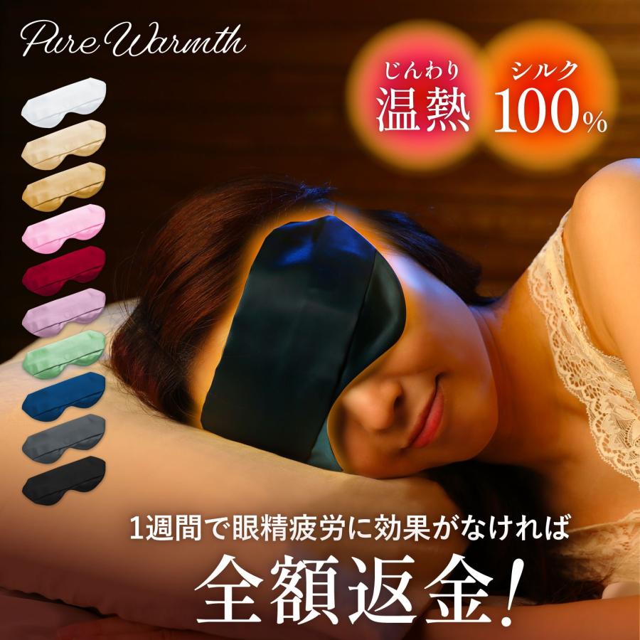 ホットアイマスク 充電式 アイピロー アイマスク ホット 睡眠 アイウォーマー 目を温める 母の日（Yahoo!・YHストア）