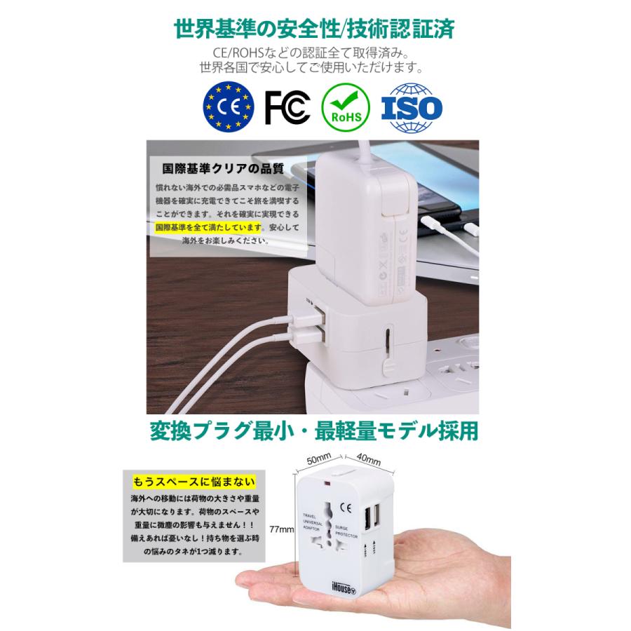 商店 iHouse all 正規品 海外変換プラグ 海外コンセント 全世界対応 旅行充電器 電源変換プラグ 100-240V 経済産業省承認  正規保証1年