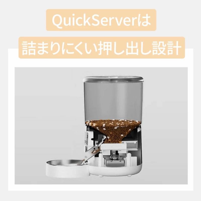 自動給餌器 猫 犬 自動餌やり機 フードストッカー ペットフード 4L 大