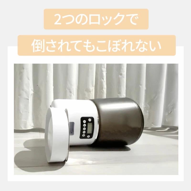 自動餌やり器 フードストッカー ペット 犬 猫 エサ イヌ ネコ 手動給餌可 自動給餌器 猫 犬 自動餌やり機 フードストッカー ペットフード 4L 大