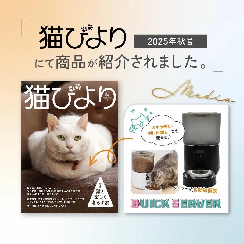 自動餌やり器 フードストッカー ペット 犬 猫 エサ イヌ ネコ 手動給餌可 自動給餌器 猫 犬 自動餌やり機 フードストッカー ペットフード 4L 大