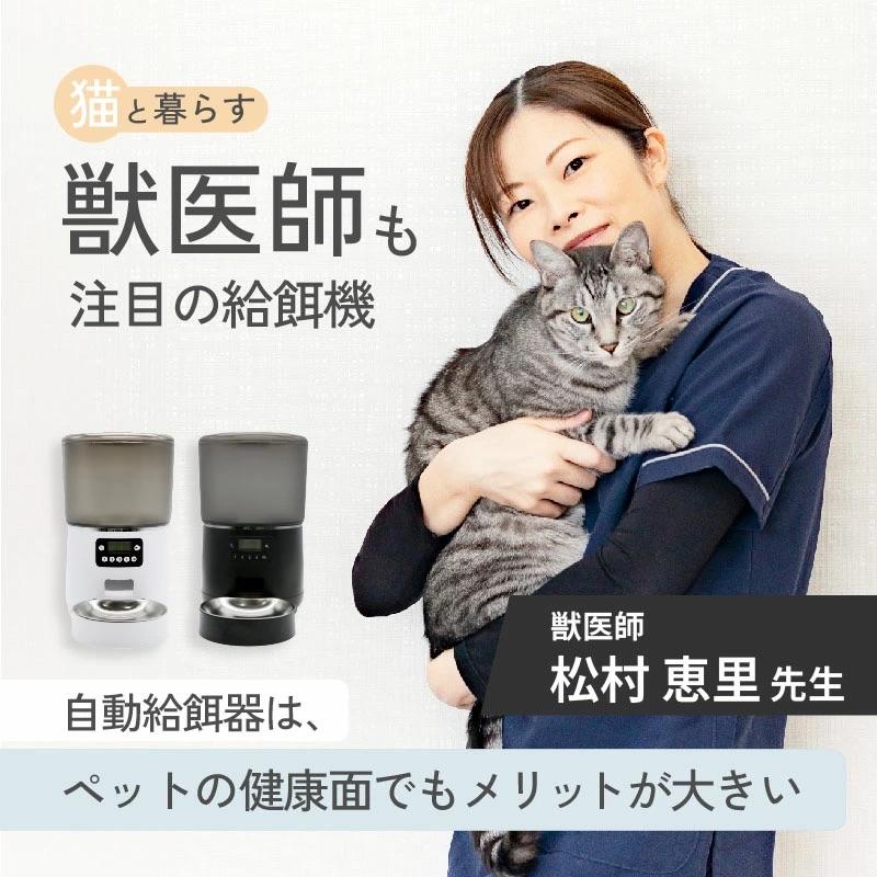 自動給餌器 猫 犬 自動餌やり機 フードストッカー ペットフード 4L 大
