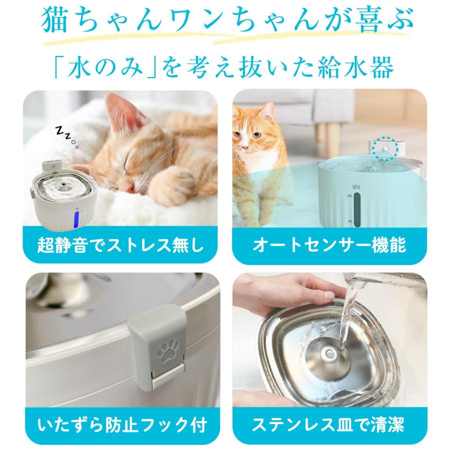 犬猫用　自動給水器 ペット用給水器　猫水飲み器 犬給水器 自動洗浄 猫 水飲み器 給水器【獣医師監修】 自動給水器 犬 ペット 静音
