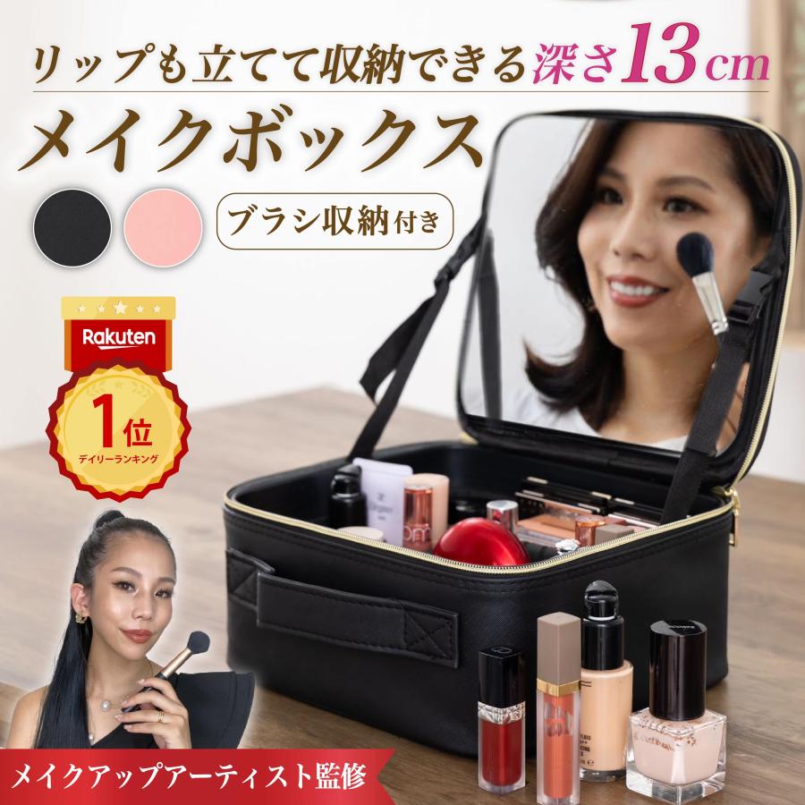 Wメイクボックス ケース 化粧品15560 メイクボックス コスメボックス 鏡付き 化粧品 収納 化粧箱 大