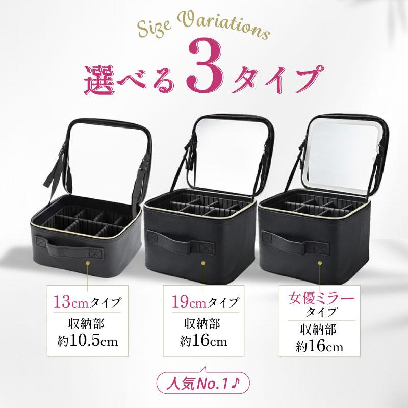 メイクボックス 女優ミラー付き 大容量 コスメボックス 化粧品 収納