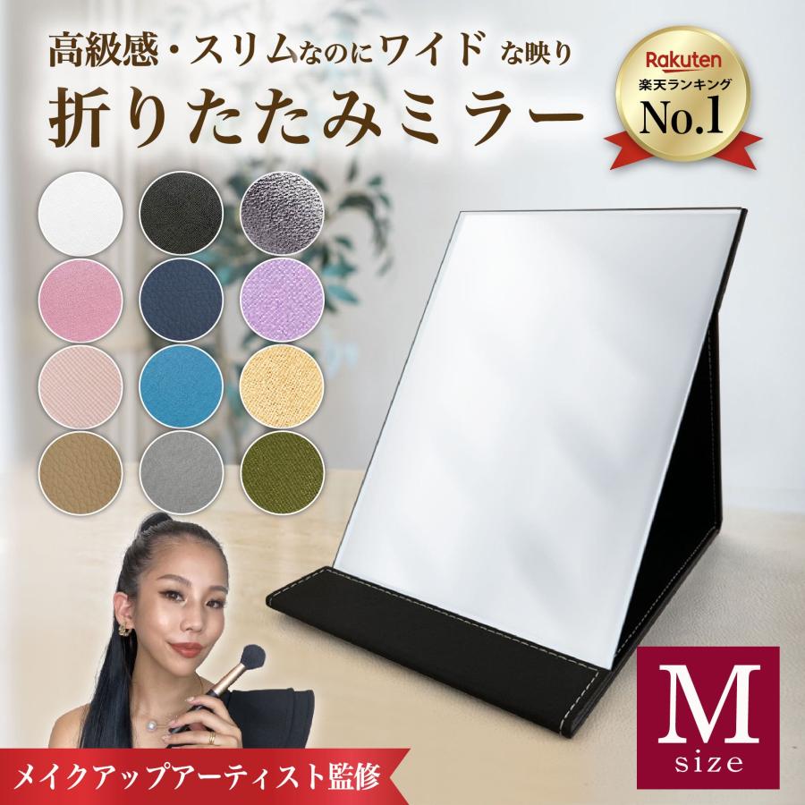 卓上ミラー 鏡 折りたたみ Mサイズ 12cm×17cm 化粧鏡 おしゃれ 角度