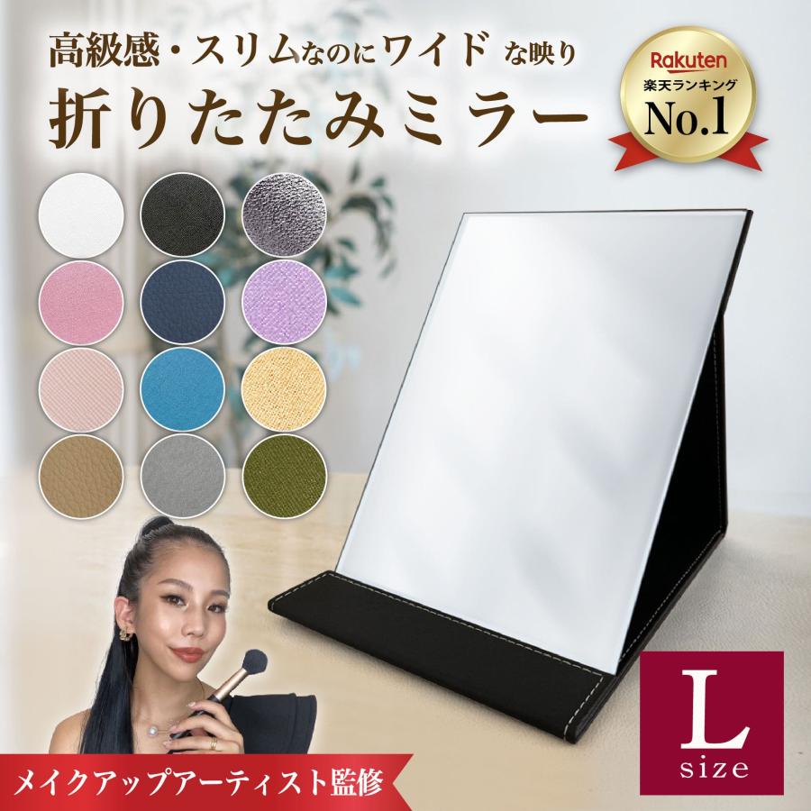 三面鏡 卓上ミラー 鏡 卓上 メイクアップミラー プロ用ミラー 卓上ミラー 鏡 折りたたみ Lサイズ 15cm×20cm 化粧鏡 おしゃれ 角度