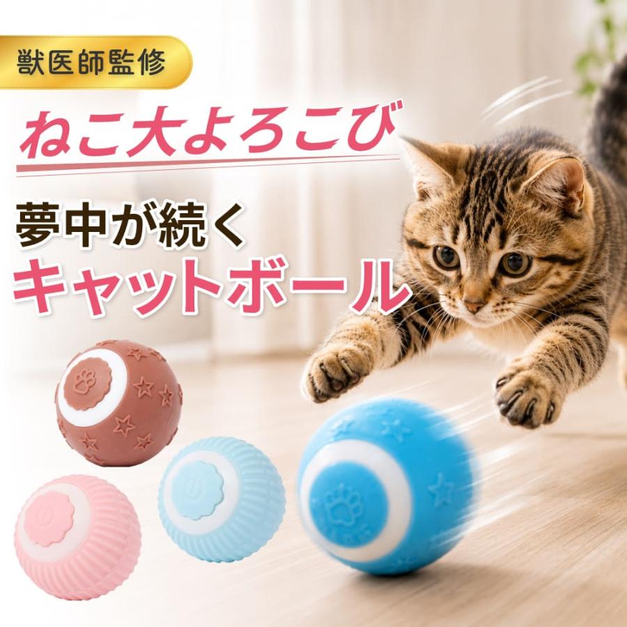 猫 ボール 自動猫ボール おもちゃ 知育玩具 猫おもちゃ 電動 自動 光る