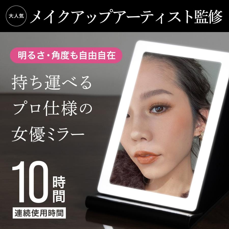 女優ミラー 鏡 卓上 ライト付きミラー 折りたたみ ledミラー