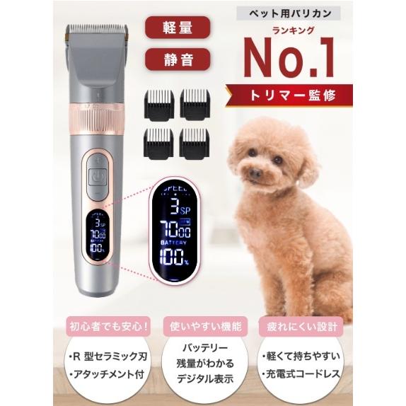 トリマー監修 ペットトリマーa ペット用バリカン 犬 バリカン 猫 自宅で簡単お手入れ コードレス 安全 セルフトリミング 静音 軽量 トイプードル 水洗い可 Pet Trimera Yhストア 通販 Yahoo ショッピング