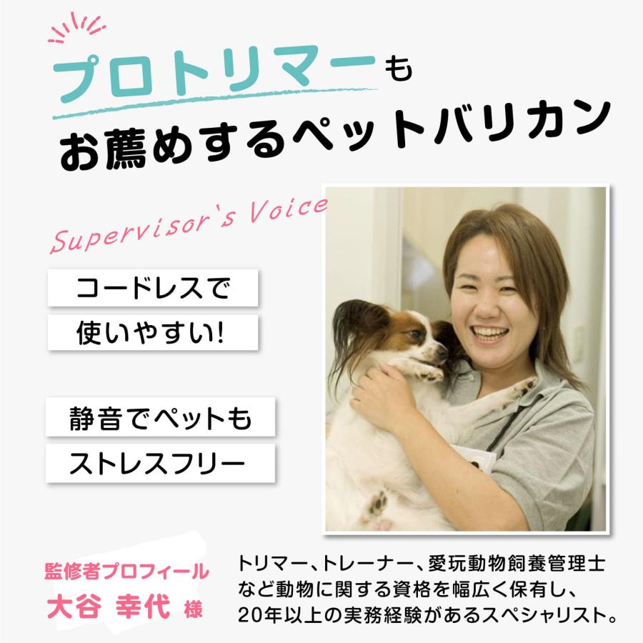 ペットバリカン 犬 【トリマー監修】ペット用バリカン 犬用 犬