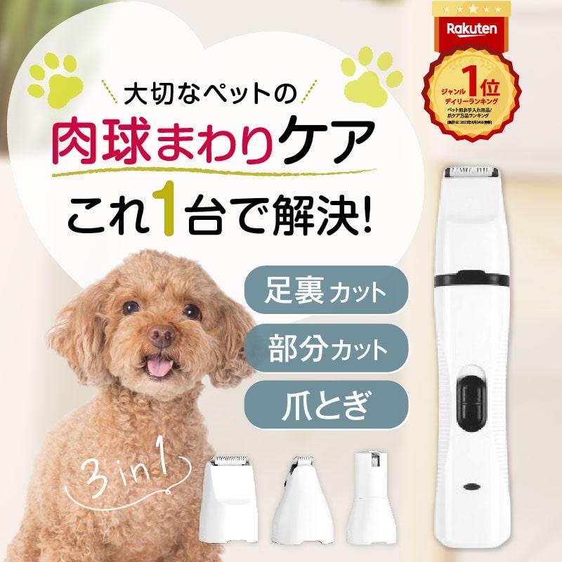 猫 爪切り 犬 猫爪切り 電動 犬爪切り バリカン トリマーβ 正規