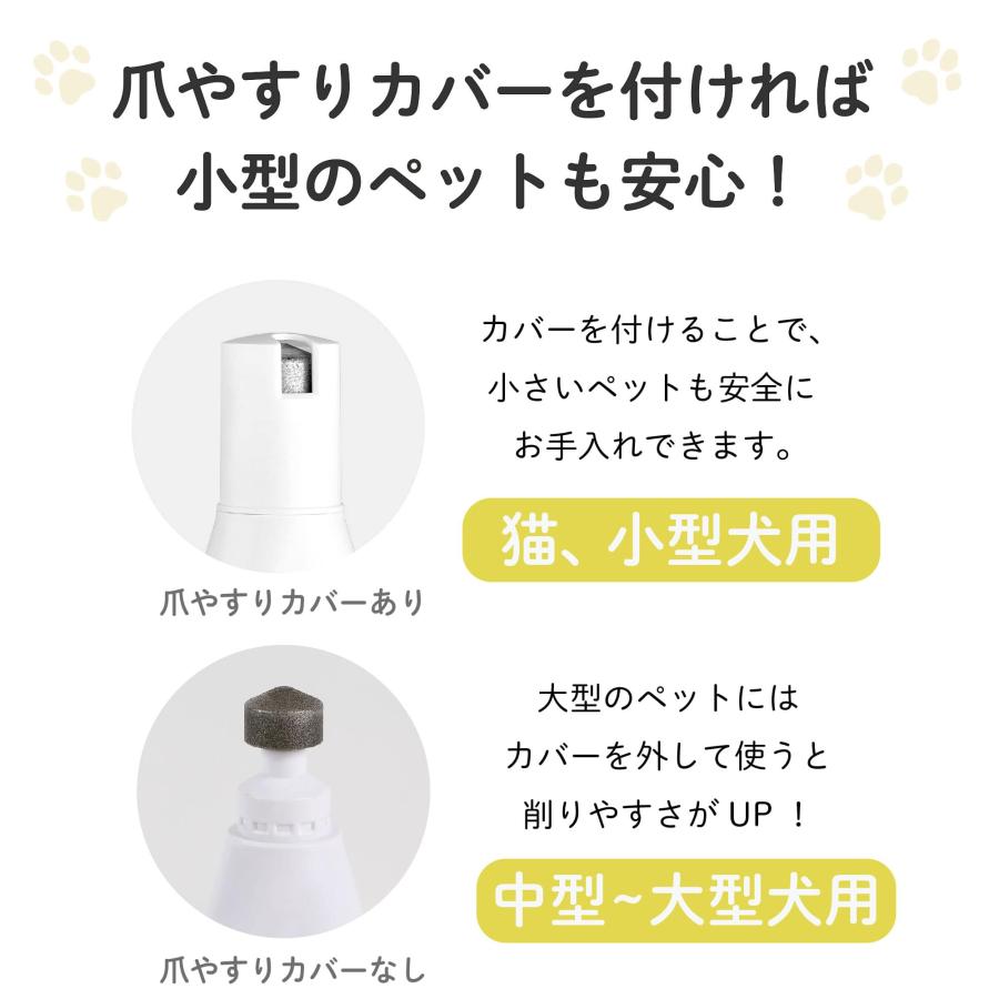 ペット 爪やすり 犬爪切り電動 猫 爪とぎ 肉球 バリカン 兼用 電動爪やすり 爪研ぎ 電動 犬 ねこ 猫 電動爪やすり 犬爪削り 犬 ミニ バリカン 猫 ミニバリカン｜yhshopping｜05