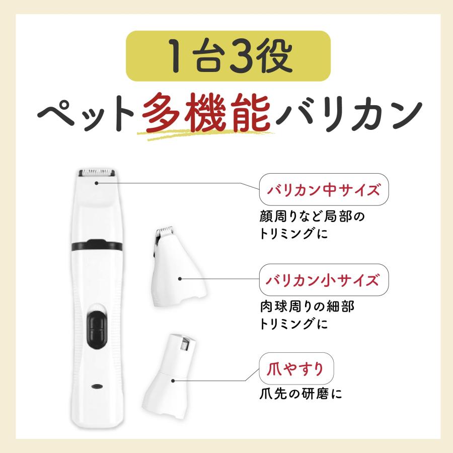 猫 爪切り 犬 爪研ぎ 電動 バリカン 多機能 ミニバリカン トリマーβ